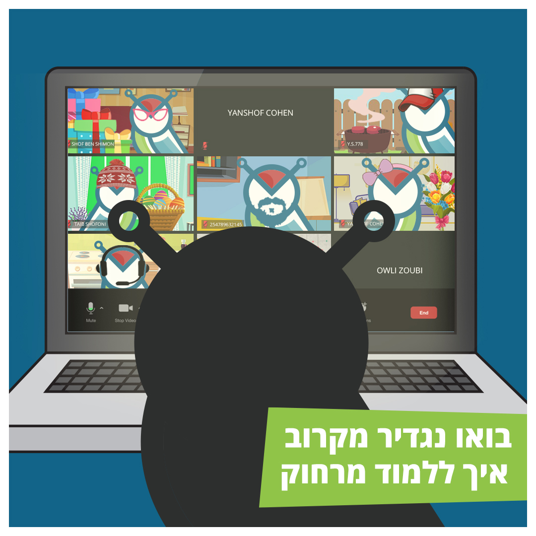 למידה מקוונת